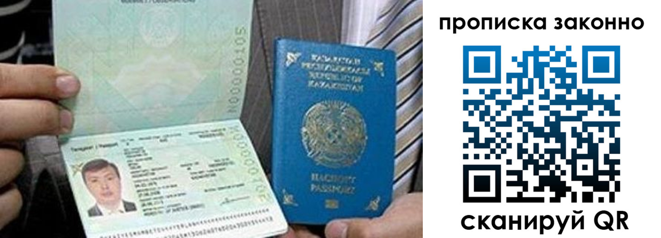 купить прописку в Ртищево
