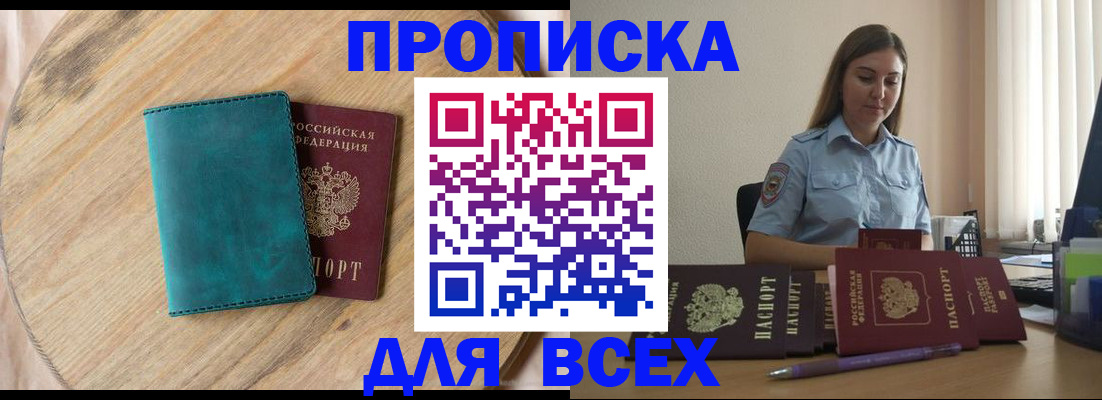 временная регистрация поиск в Ртищево