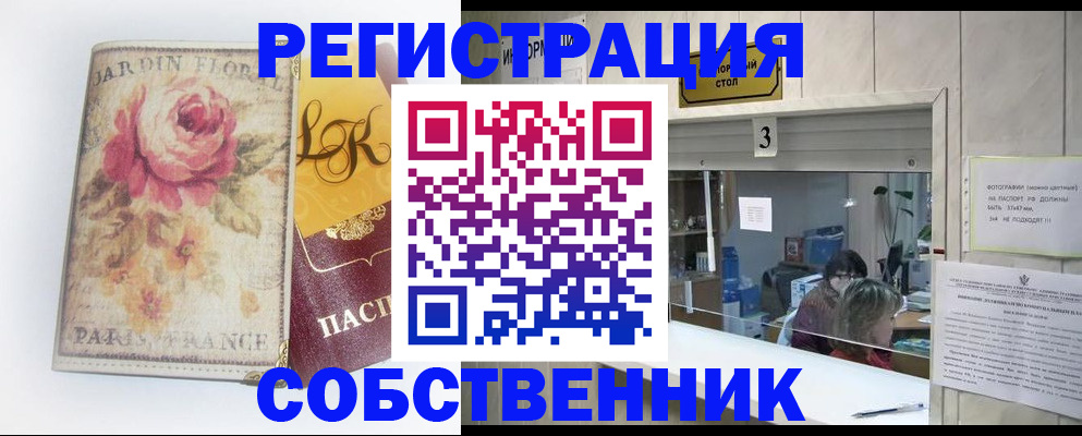 миграционный учет в Ртищево