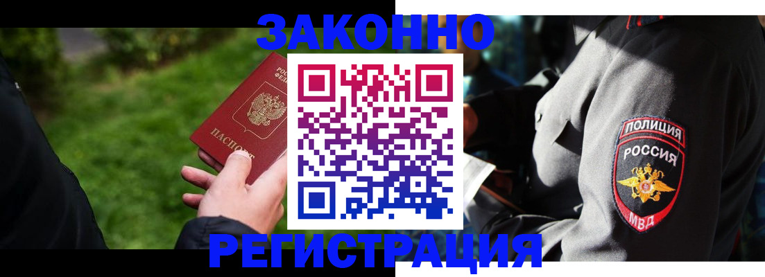 где прописаться в Ртищево