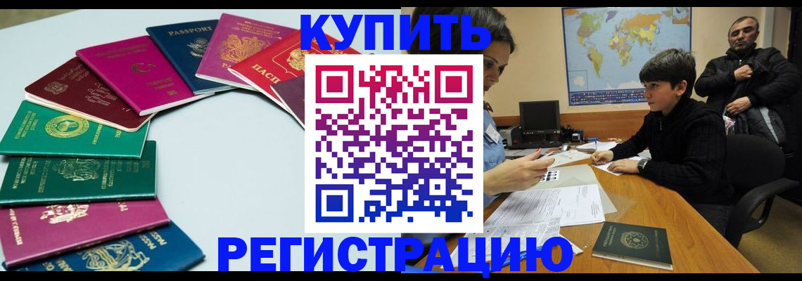 прописка в Ртищево